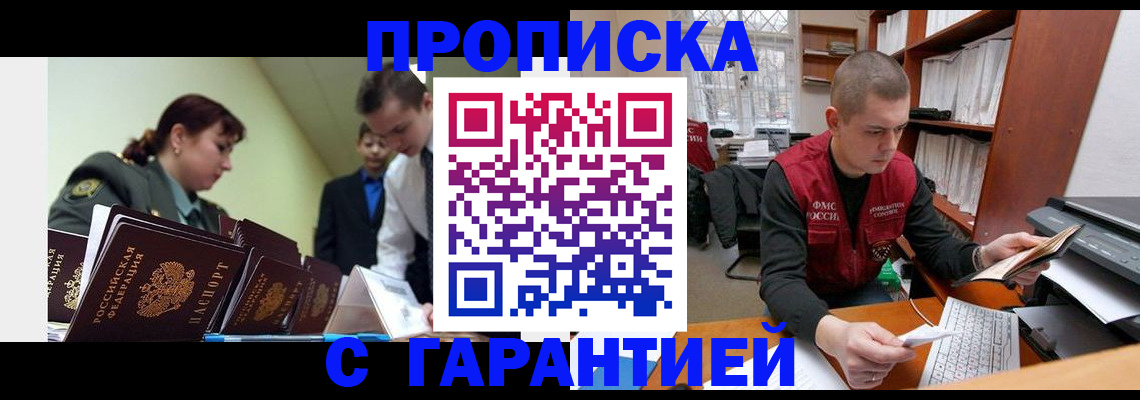 временная регистрация госуслуги в Буинске