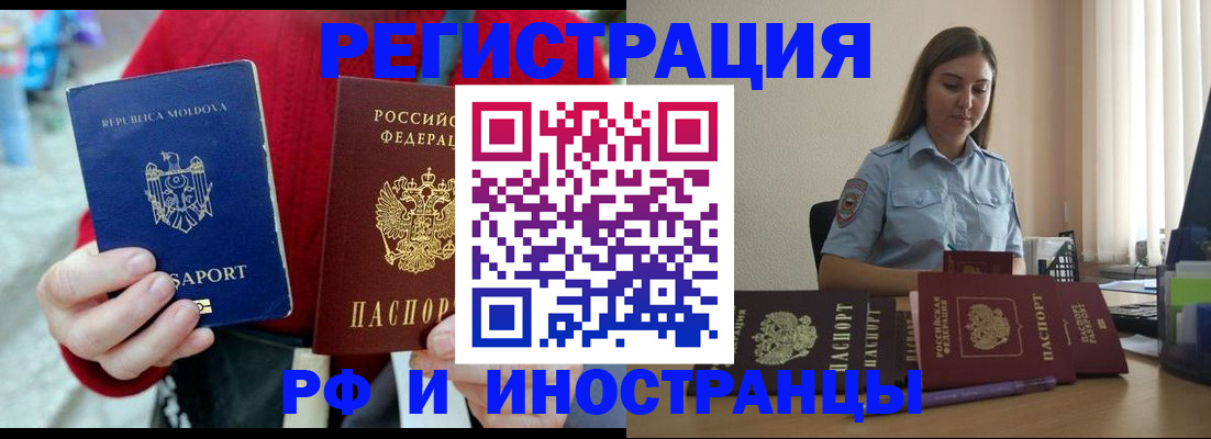 где прописаться в Буинске