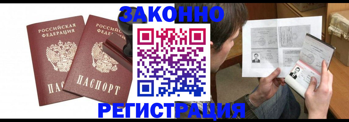 временная регистрация собственник в Буинске