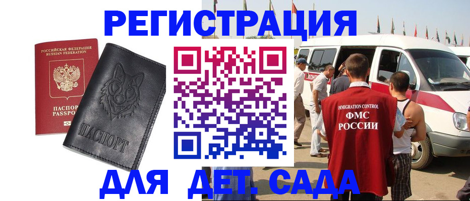 прописка для кредита в Буинске