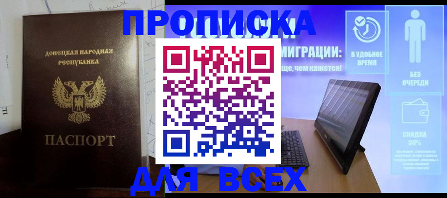 временная регистрация законно в Буинске